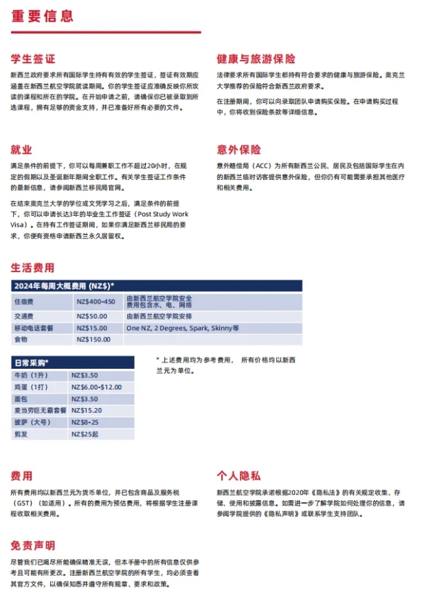 高考不理想？推薦一所優(yōu)質(zhì)且性價比高的航空學院！3.png