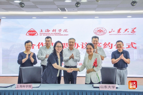 山東大學(xué)攜手上?？茖W(xué)院成立研究院.png