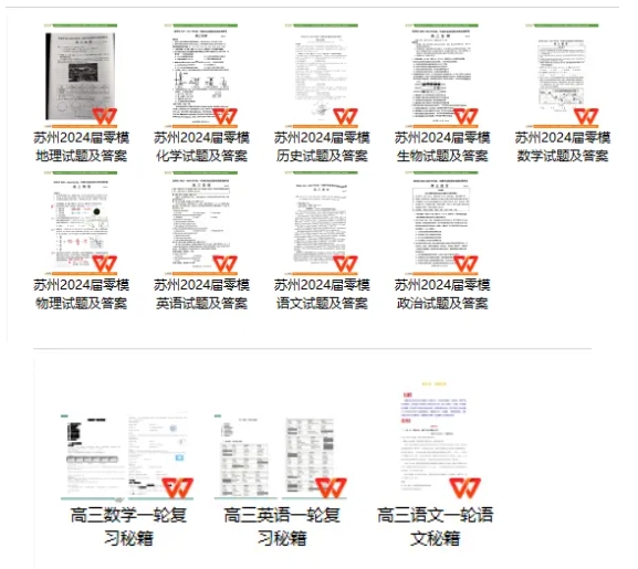 2026屆南京高三零模、蘇州高三期初安排出爐5.png