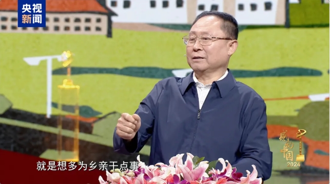 作文素材：感動中國2024年度人物揭曉，頒獎辭來了！2.png