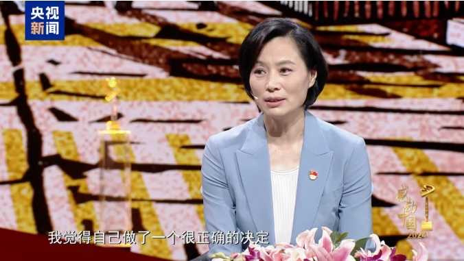 作文素材：感動中國2024年度人物揭曉，頒獎辭來了！5.png