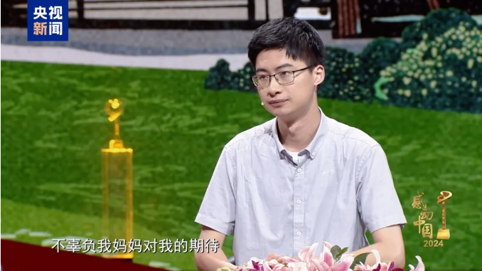 作文素材：感動中國2024年度人物揭曉，頒獎辭來了！9.png