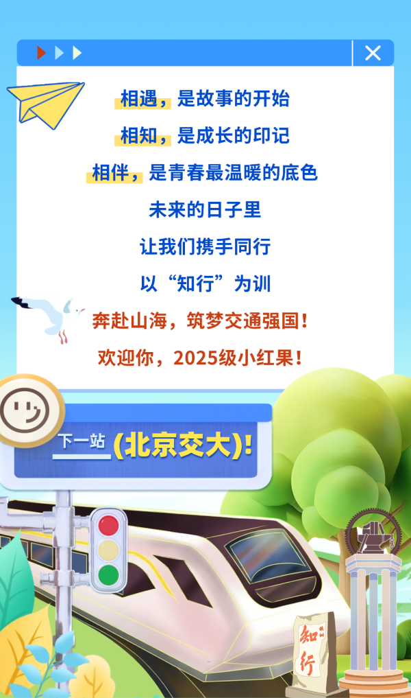 揭秘！北交大2025級本科新生大數(shù)據(jù)！15_副本.png