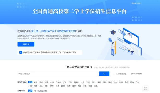 2年制本科，火了！3.png