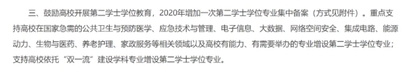 2年制本科，火了！4.png