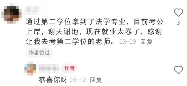 2年制本科，火了！5.png