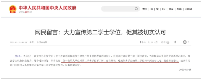 2年制本科，火了！6.png