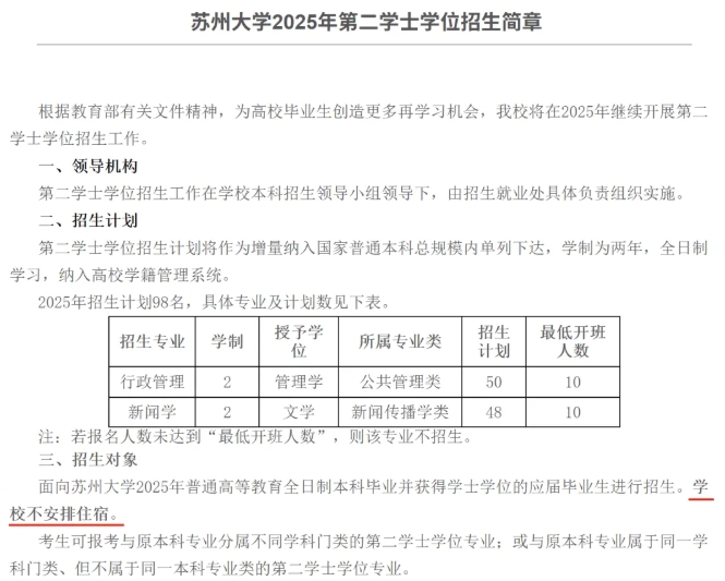 2年制本科，火了！8.png