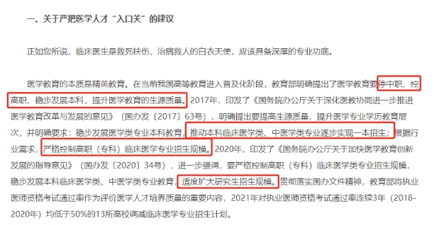 盤點(diǎn)5大“人滿為患”專業(yè)，非一流院校慎選，否則難就業(yè)？.png