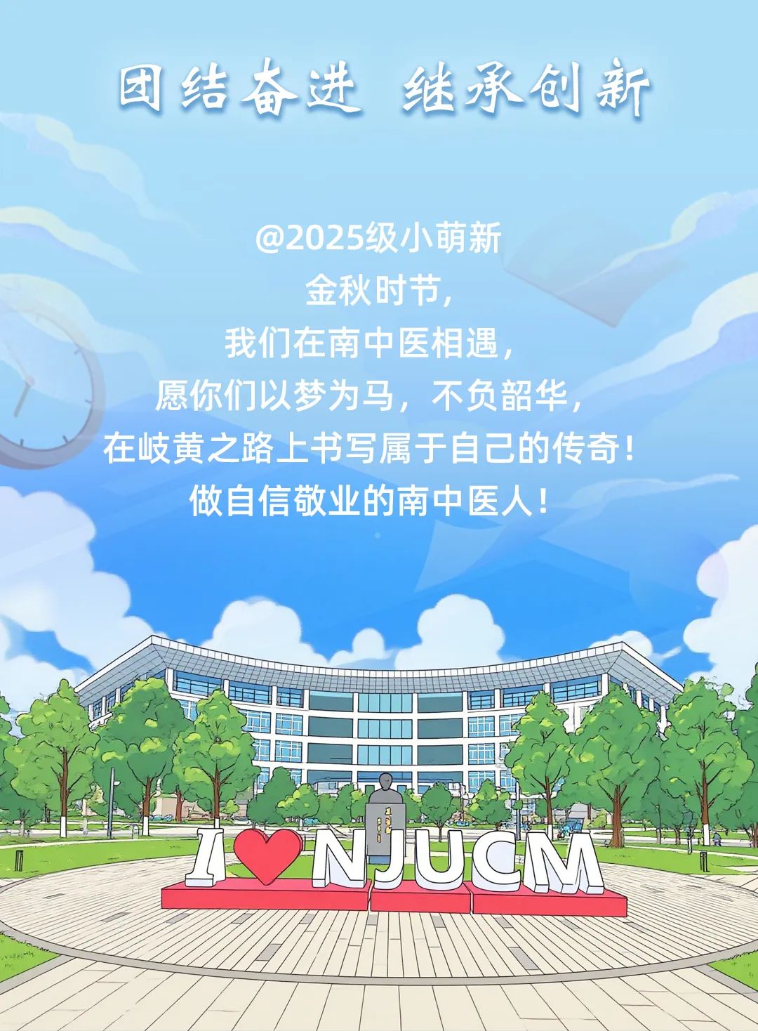 南京中醫(yī)藥大學(xué)2025級本科新生大數(shù)據(jù)發(fā)布！11.jpg