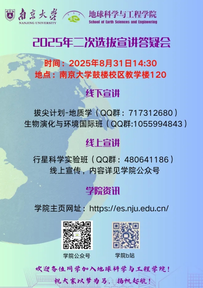 南京大學(xué)2.png