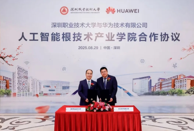 合作10年！這所大學，簽約華為.png