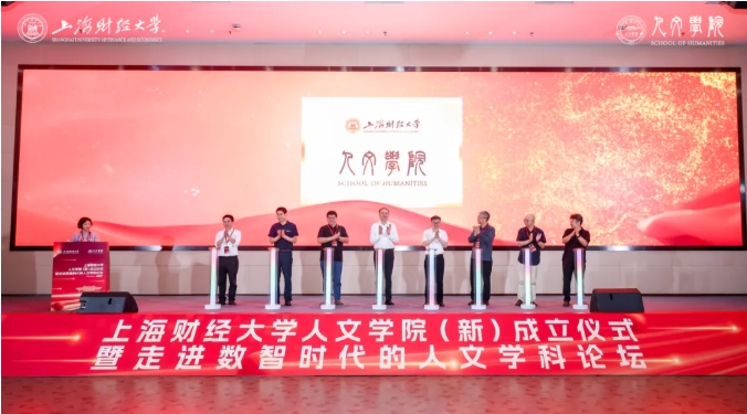 211，重組新建人文學(xué)院.png