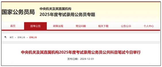 2025選調(diào)，誰是最“搶手”高校？.png