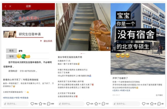 多所大學(xué)明確：專碩，不提供宿舍5.png