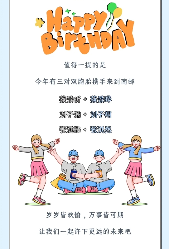 南京郵電大學(xué)2025級(jí)新生大數(shù)據(jù)來了！16.png