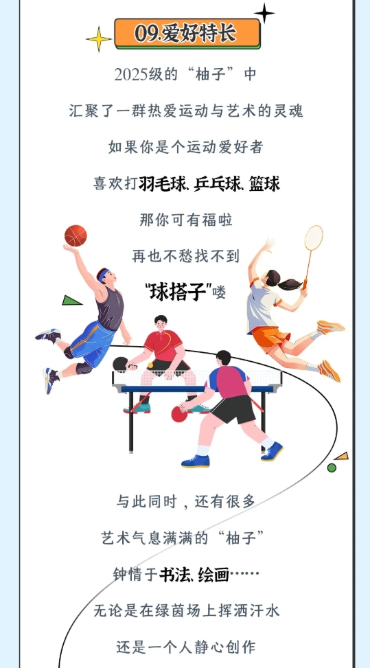 南京郵電大學(xué)2025級(jí)新生大數(shù)據(jù)來了！18.png