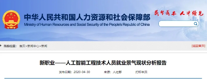平均年薪破30萬(wàn)！這個(gè)最火專業(yè)，“天坑”還是“天選”？2.png