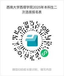 西南大學西塔學院_副本.jpg