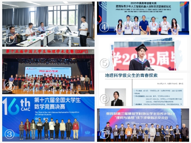 華東師范大學(xué)2025級(jí)本科新生二次選拔通知11.png
