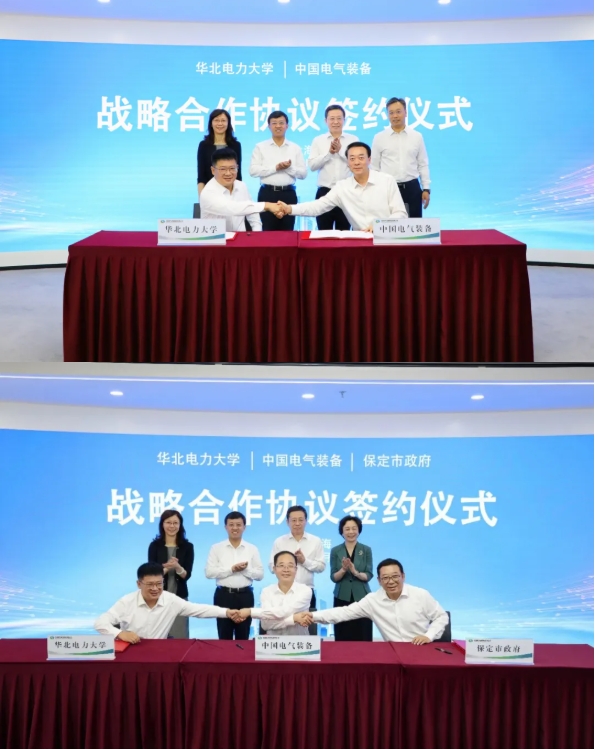 華北電力大學(xué)，簽約中央企業(yè)！.png