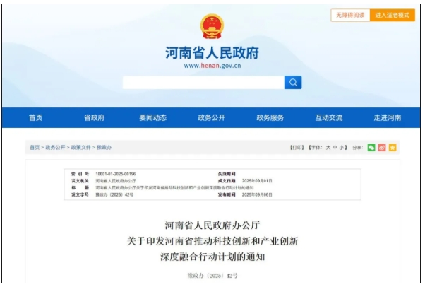河南省官宣：“雙一流”創(chuàng)建，動態(tài)調(diào)整！.png