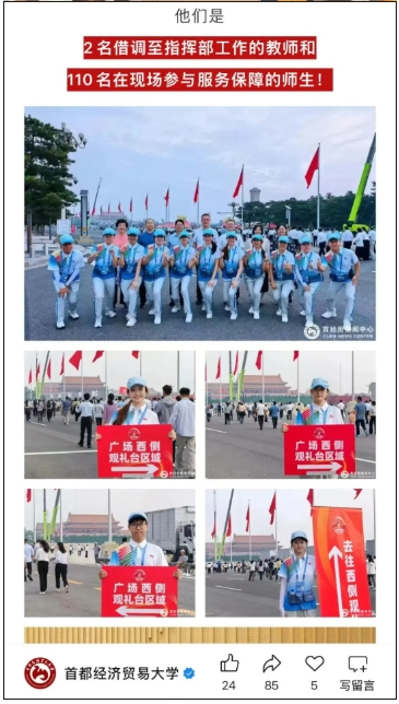 速覽！哪些高校參與了九三閱兵12.png