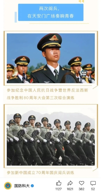 速覽！哪些高校參與了九三閱兵13.png