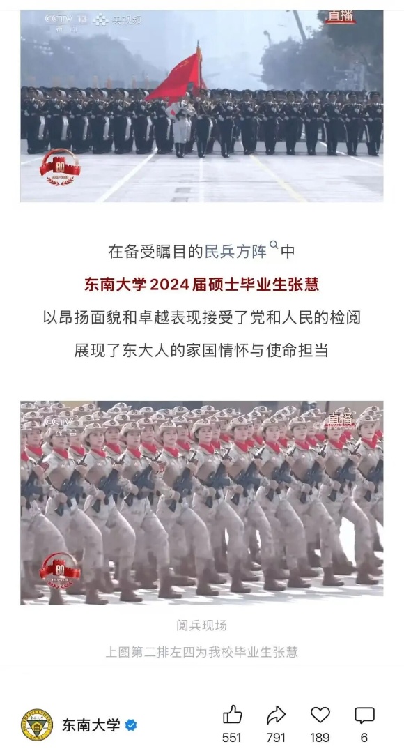 速覽！哪些高校參與了九三閱兵22_副本.jpg