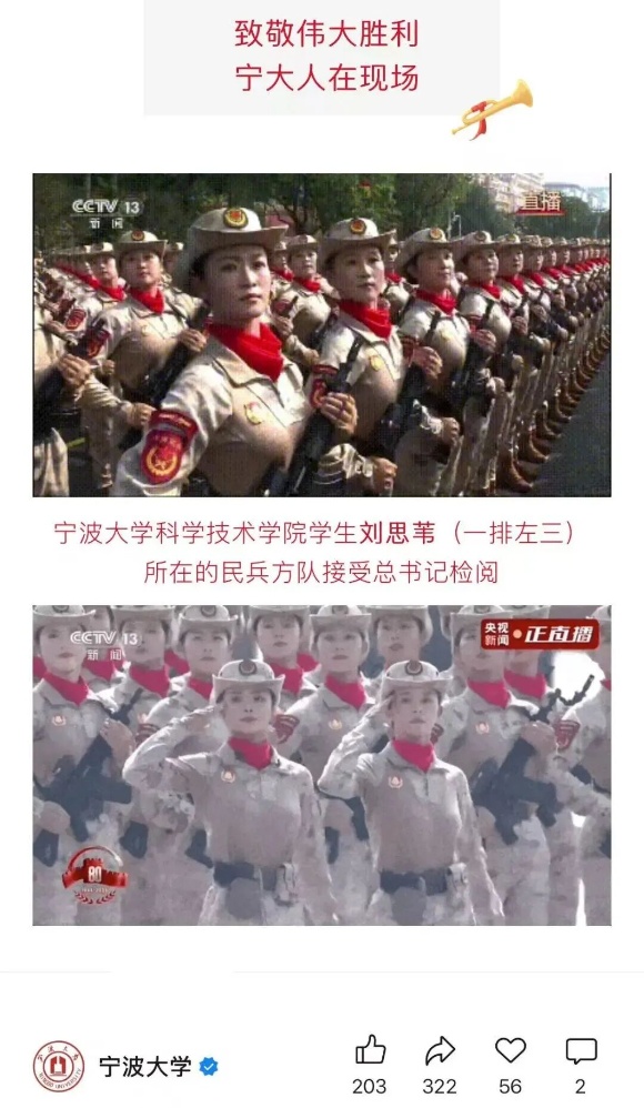 速覽！哪些高校參與了九三閱兵23_副本.jpg