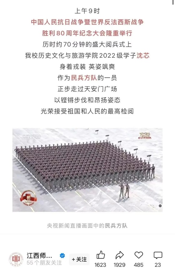 速覽！哪些高校參與了九三閱兵26_副本.jpg