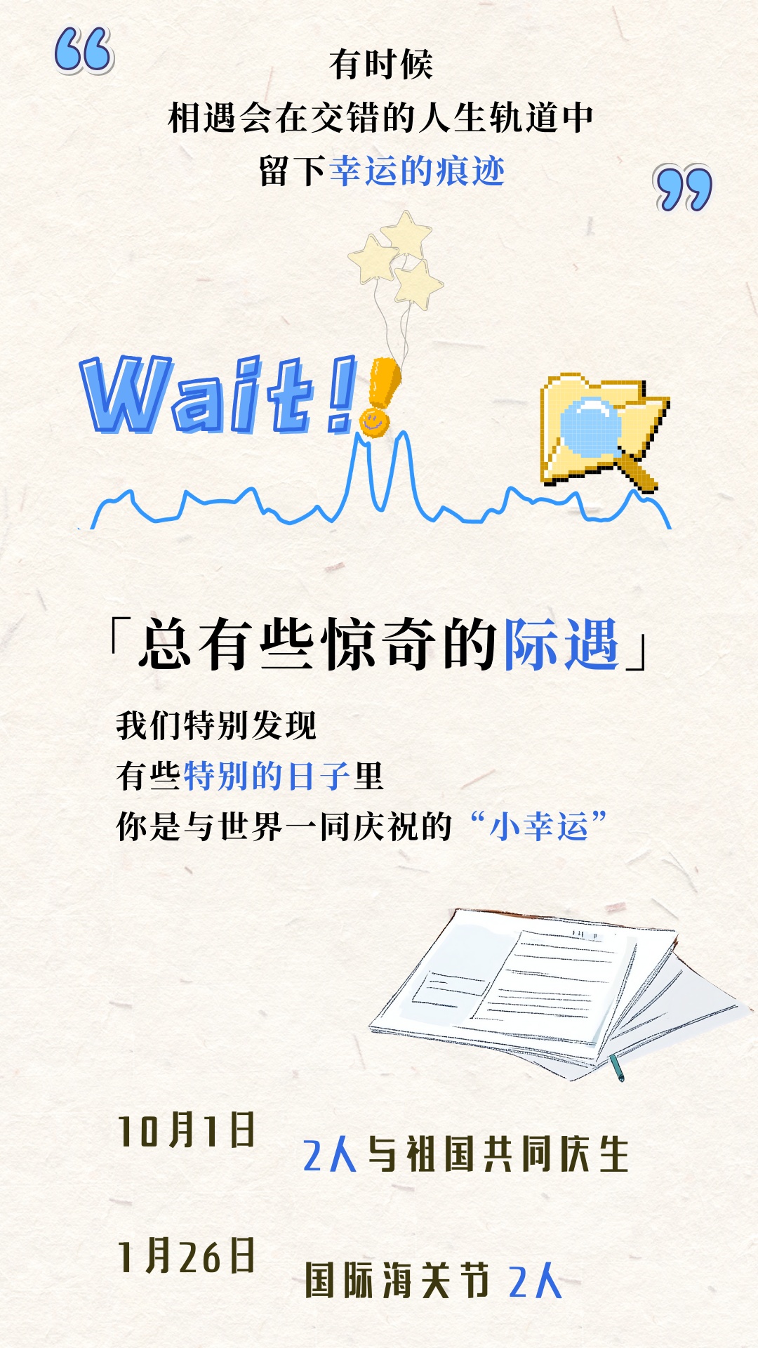 揭秘！上海海關(guān)學(xué)院2025年本科新生大數(shù)據(jù)獨(dú)家放送6_副本.jpg