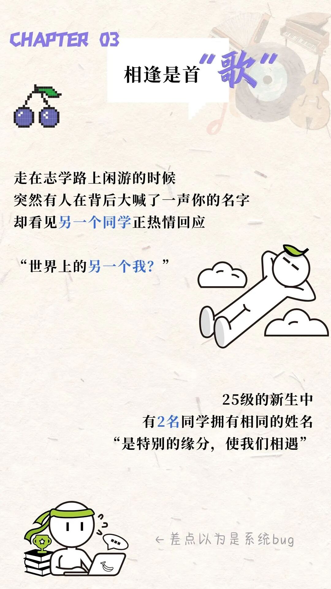 揭秘！上海海關(guān)學(xué)院2025年本科新生大數(shù)據(jù)獨(dú)家放送8.jpg