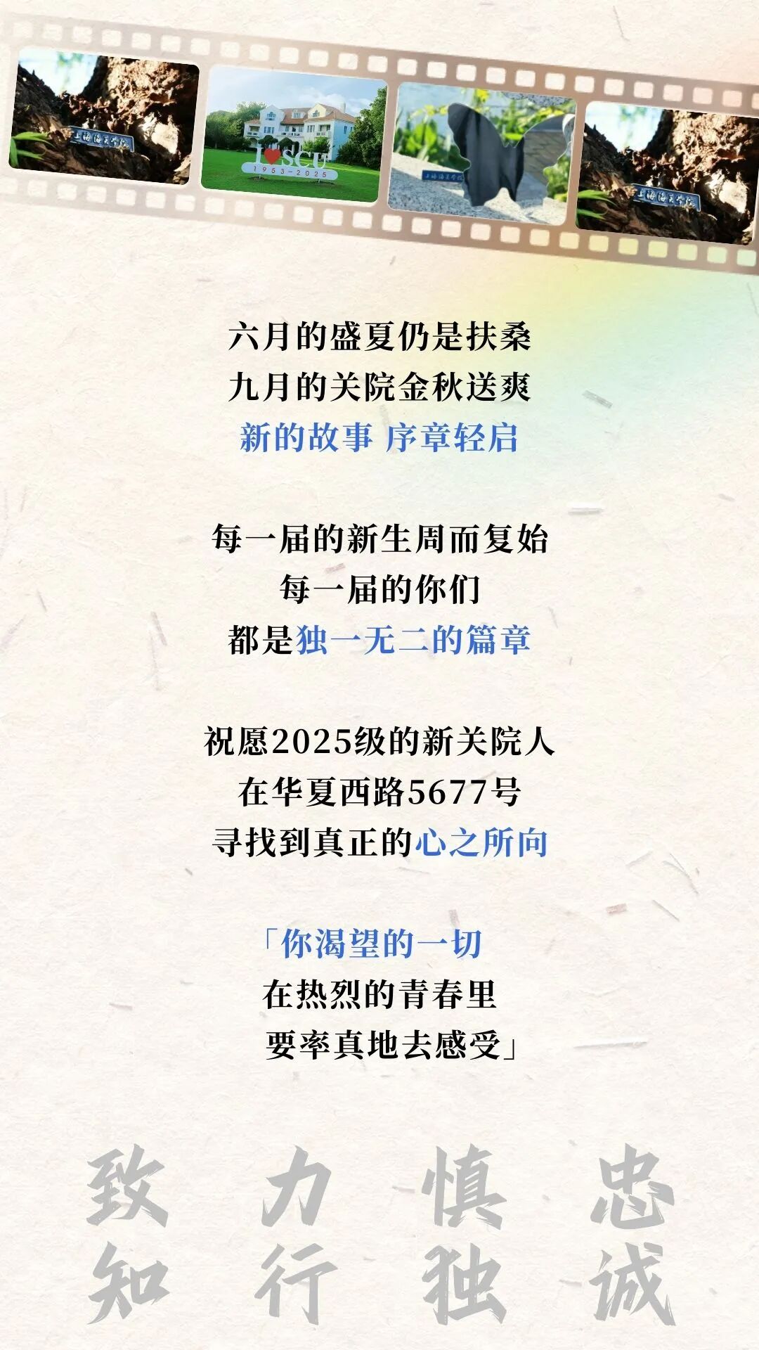 揭秘！上海海關(guān)學(xué)院2025年本科新生大數(shù)據(jù)獨(dú)家放送13.jpg