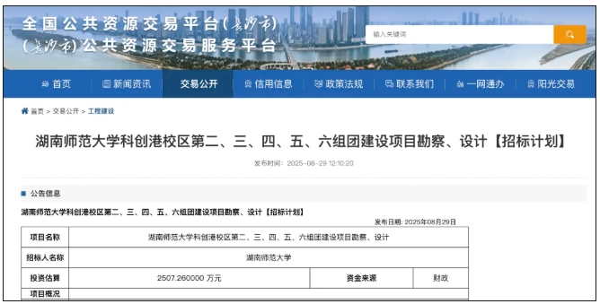 1200畝！211新校區(qū)，要來(lái)了.png