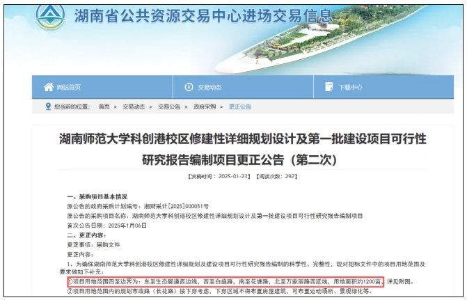 1200畝！211新校區(qū)，要來(lái)了2.png