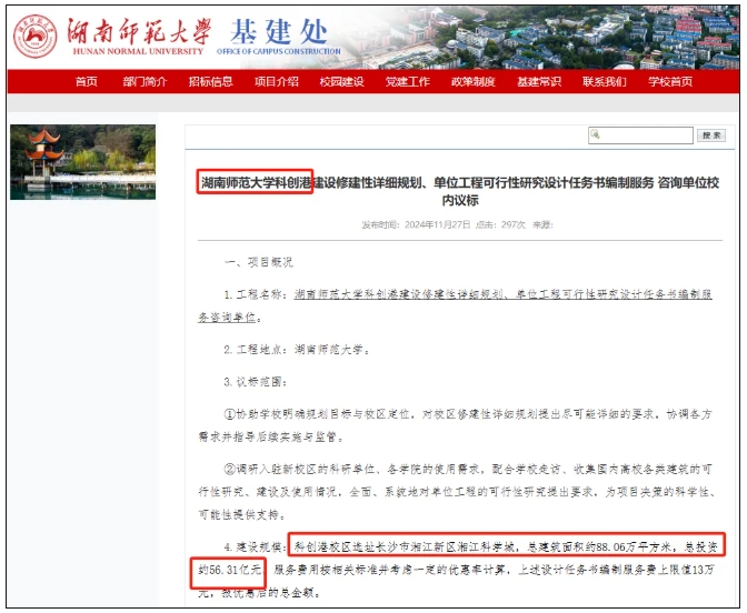 1200畝！211新校區(qū)，要來(lái)了3.png
