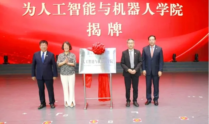 985高校，成立新學(xué)院！.png