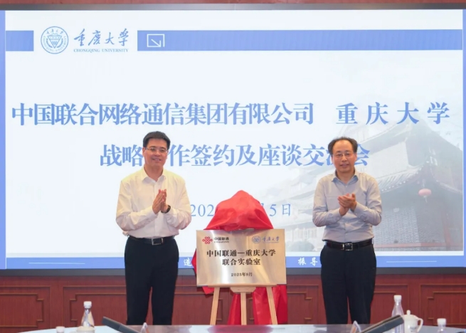 重慶大學(xué).png