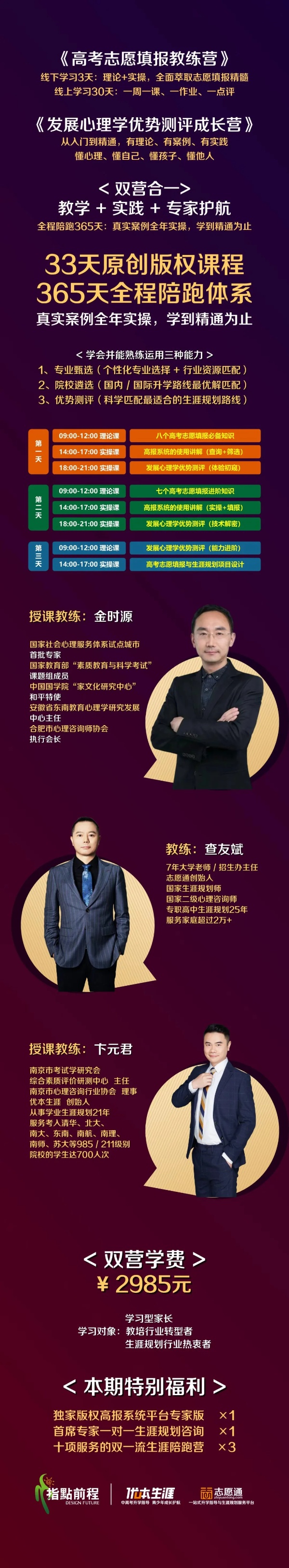 既能搞定自家娃高考，還能多一份收入！這門“好副業(yè)”等你解鎖！_副本.jpg