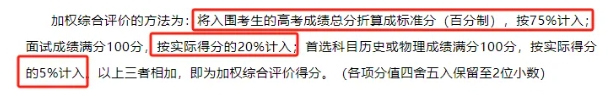 不止985，省屬高校也‘卷’多元升學！南通大學2025年最高錄取644分5.png