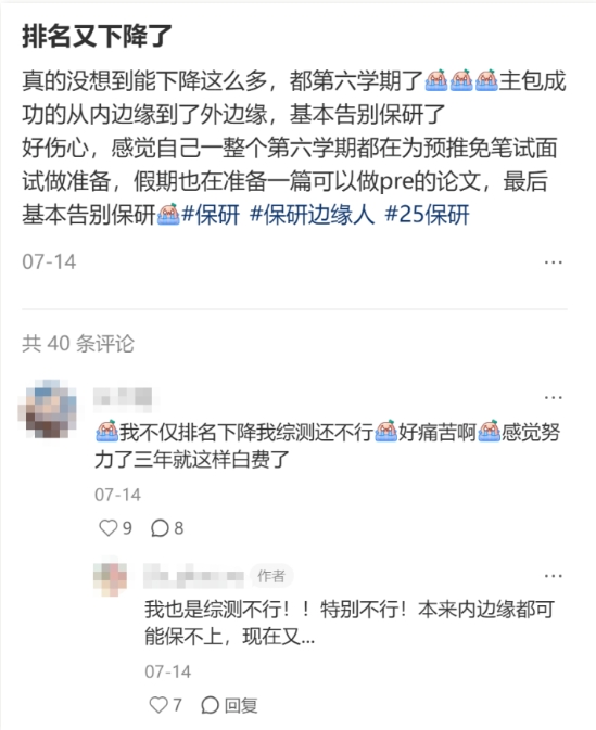 三大保研“潛規(guī)則”，大三再知道就晚了！3.png