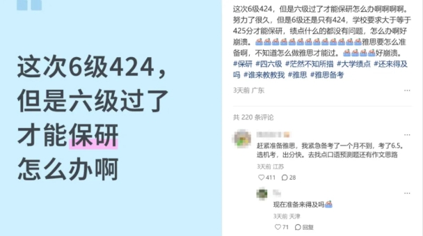 三大保研“潛規(guī)則”，大三再知道就晚了！6.png