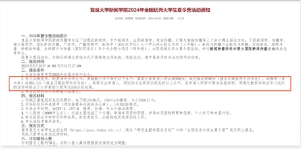 三大保研“潛規(guī)則”，大三再知道就晚了！7.png