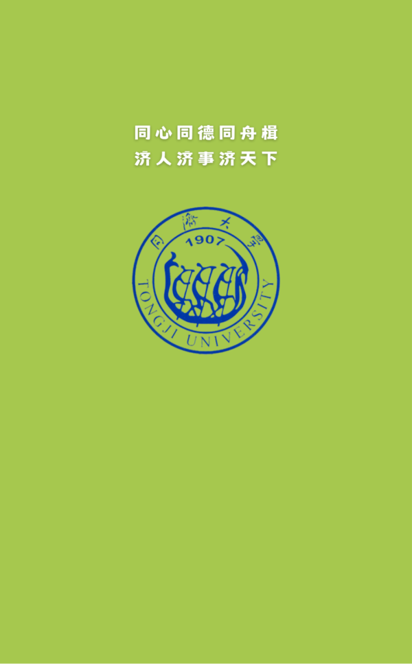 新鮮出爐！2025年同濟(jì)大學(xué)本科生新生大數(shù)據(jù)11_副本.png
