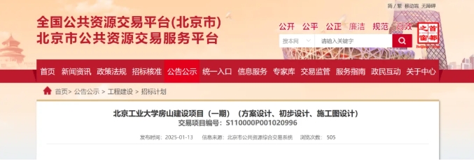 141億！北京“雙一流”，新校區(qū)來了！3.png