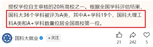 華為2026屆校招啟動！這6所雙非院校實力強勁！5.png
