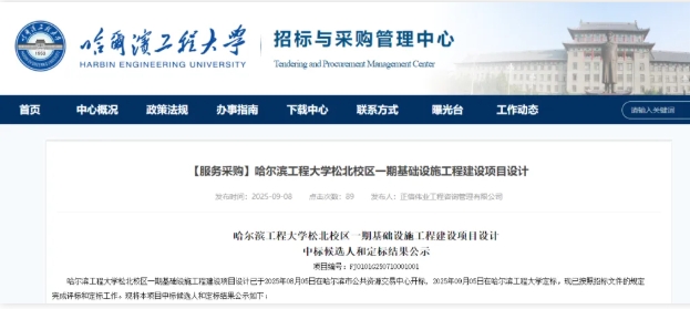 77億新校區(qū)！“國防七子”，向北！.png