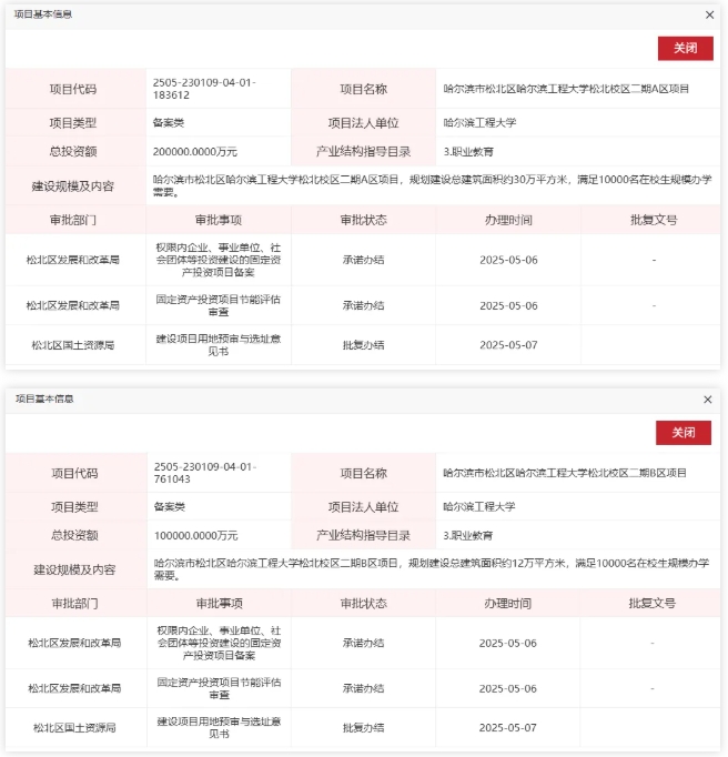 77億新校區(qū)！“國防七子”，向北！4.png