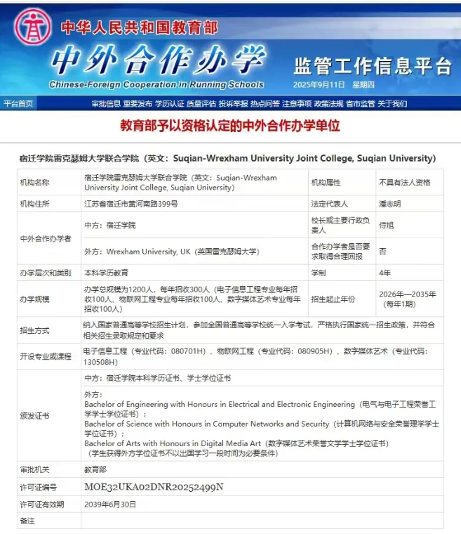 宿遷學(xué)院2.png